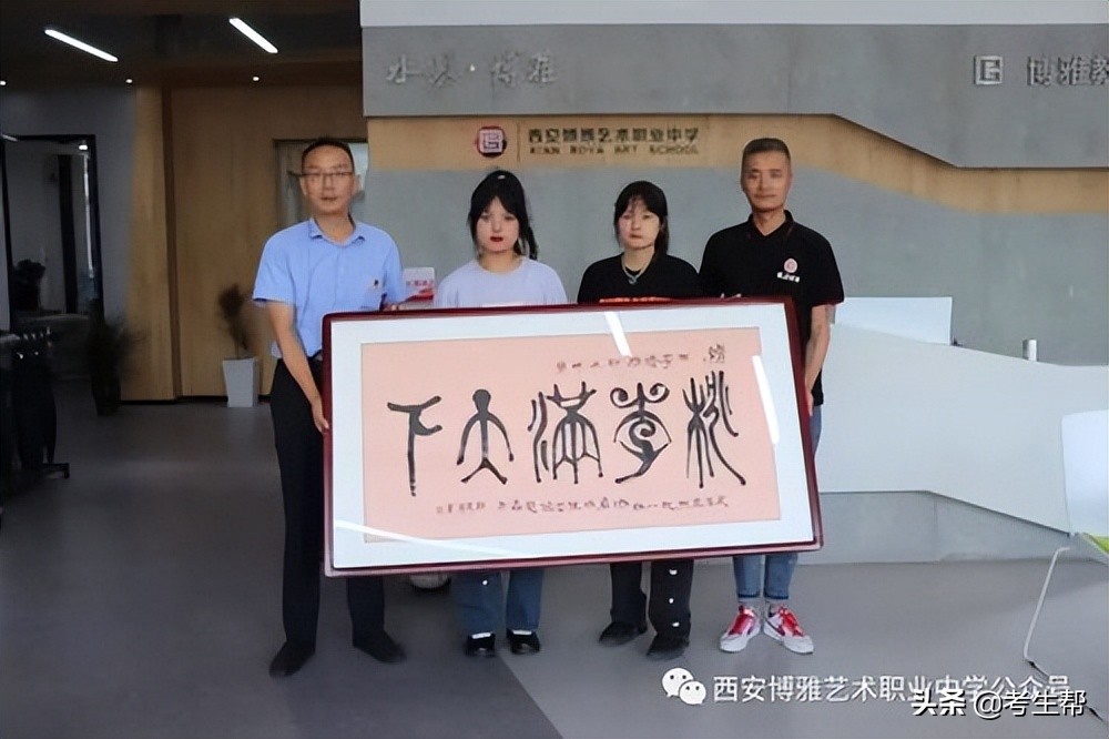 西安博雅艺术职业中学政治老师,西安博雅艺术中学薛老师