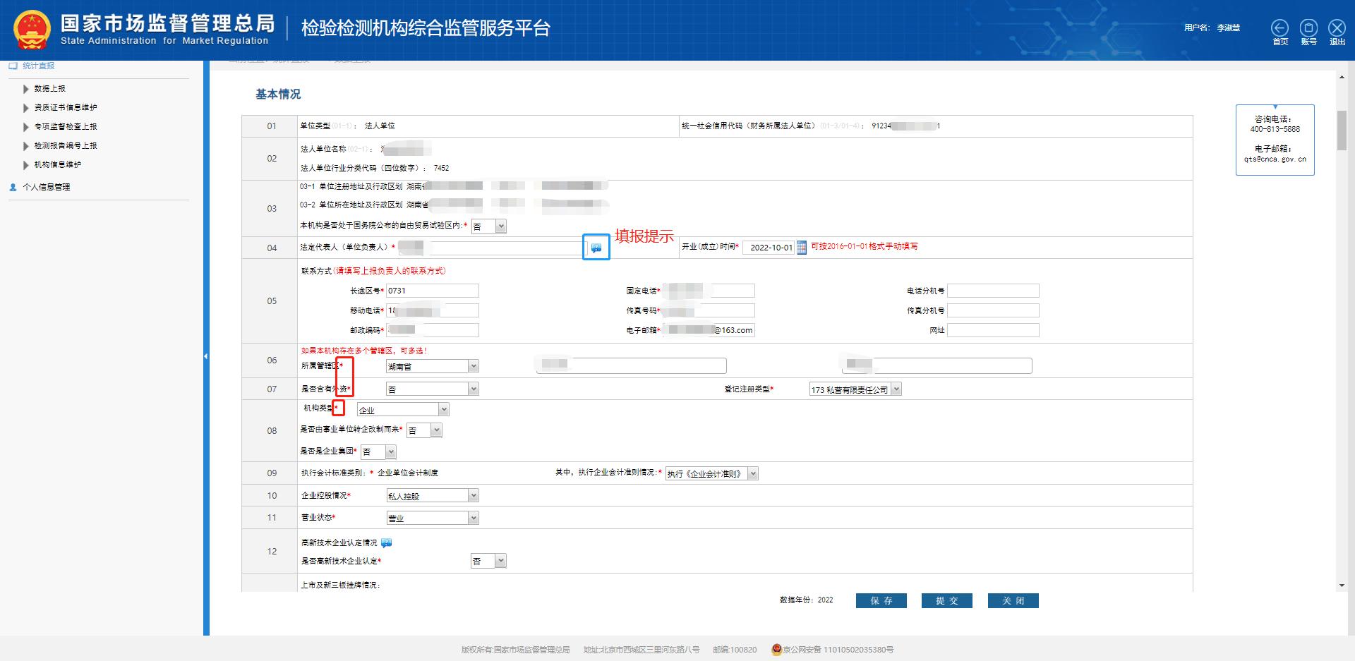 检验检测统计直报系统怎样填报,检验检测直报系统数据上报
