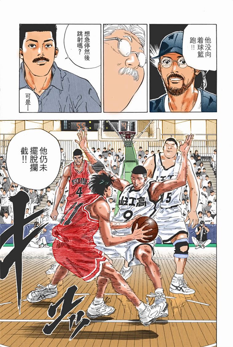 流川枫对战泽北漫画,流川vs泽北灌篮高手