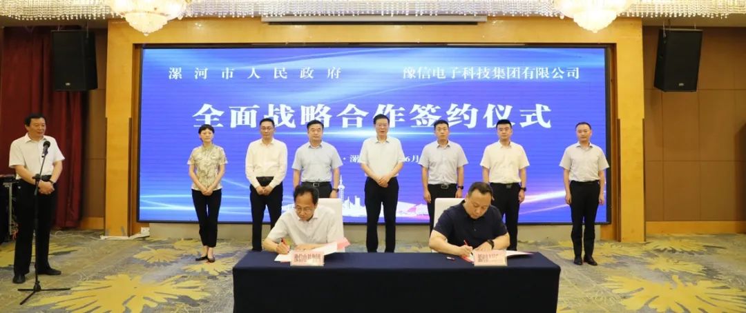 豫信电科整合数字企业,豫信电科和河南国资共同控股公司