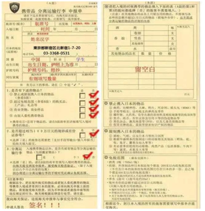 8月份最新入境日本流程,日本入境指南2023