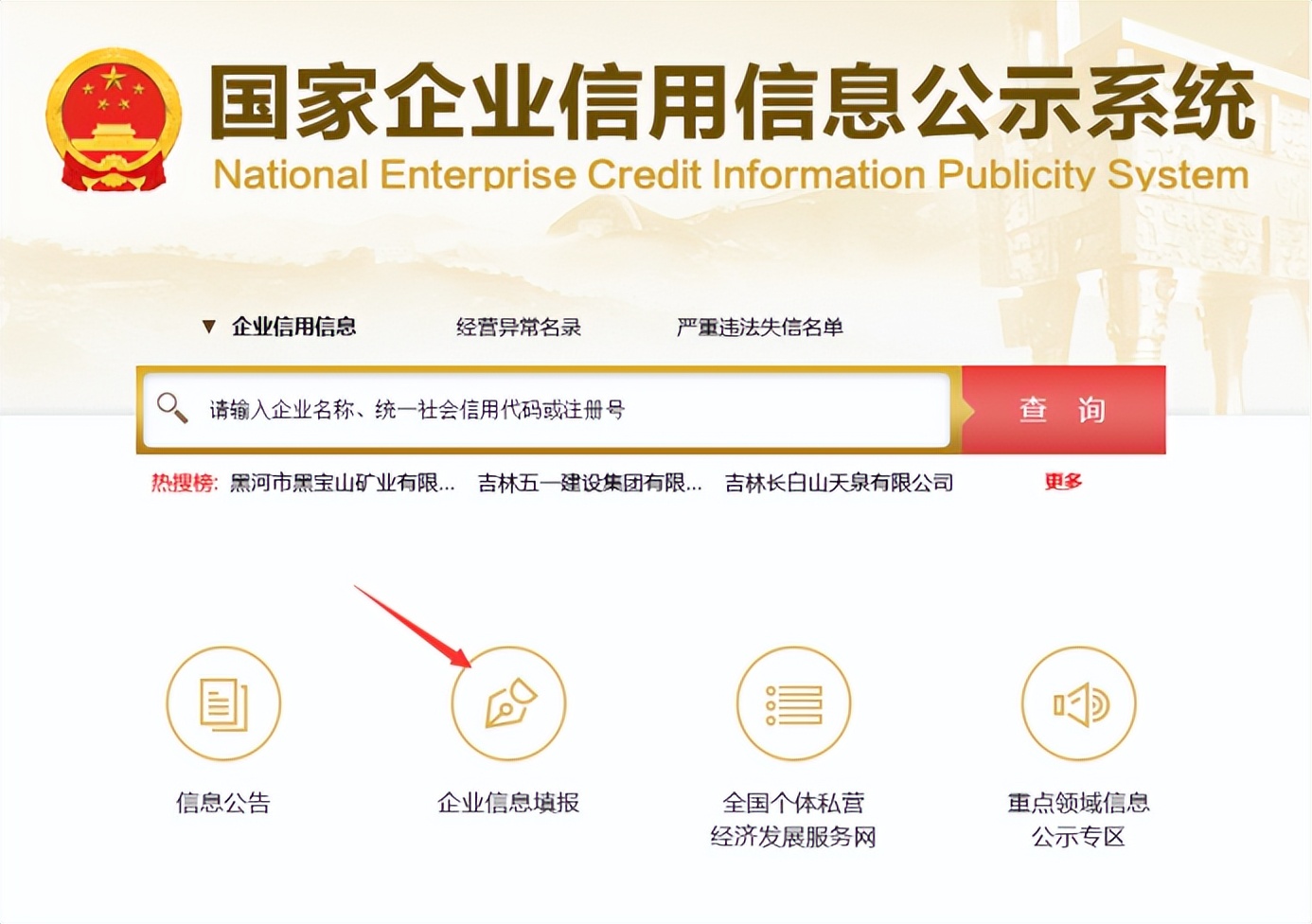 年报的基本操作细节流程,5分钟搞定年报详细流程来了