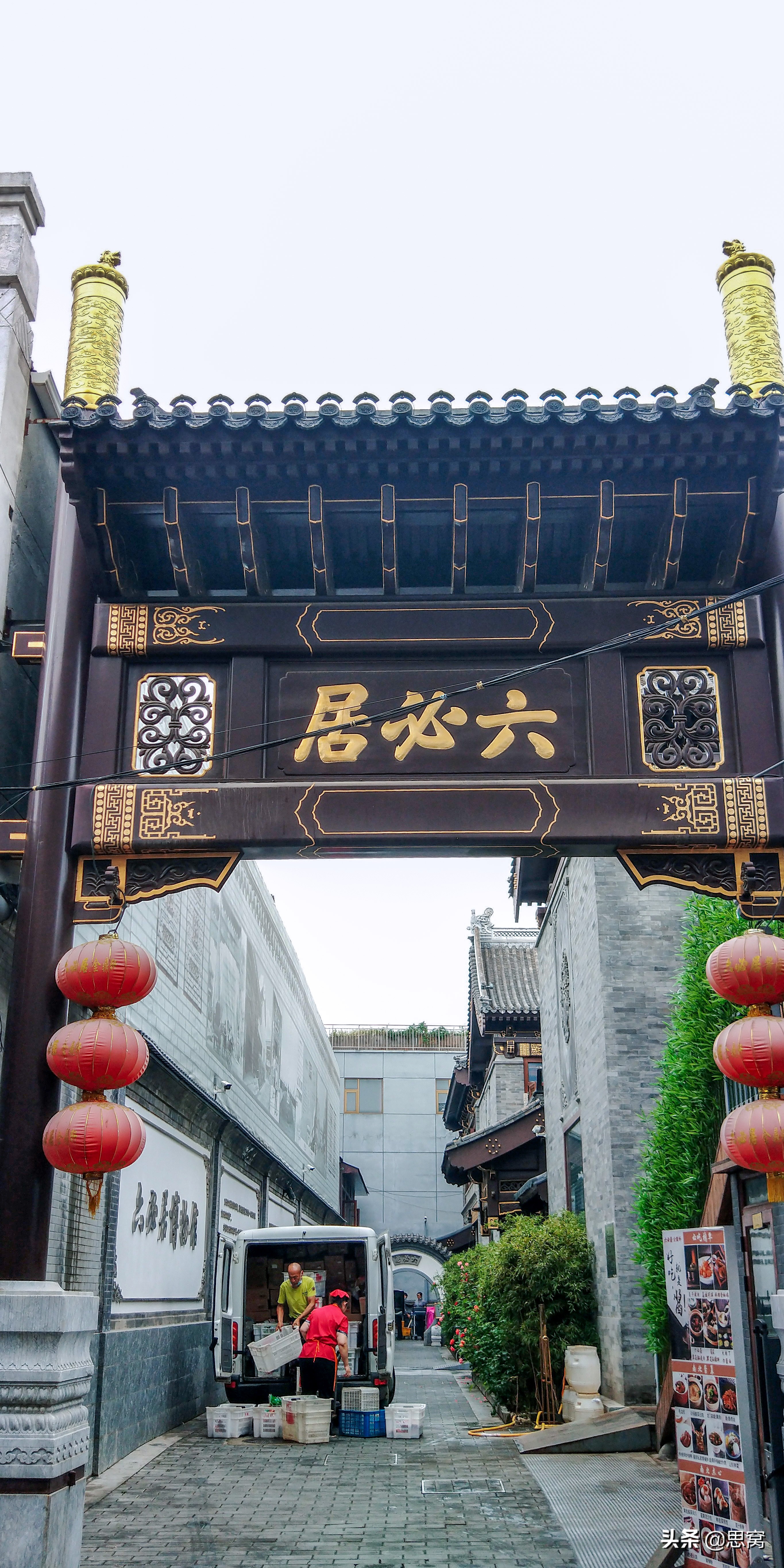 思窝花脸：六必居酱菜，京城百姓必备小菜，国宴上必备名小菜之一