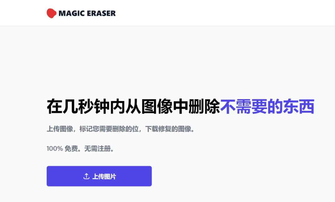 全功能图片处理神器,好用的图片处理神器