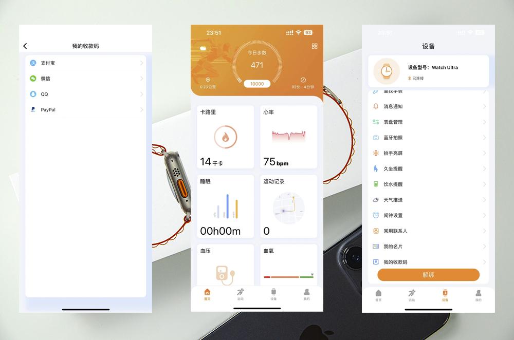 microwear微穿戴和苹果手表7,苹果手表microwear