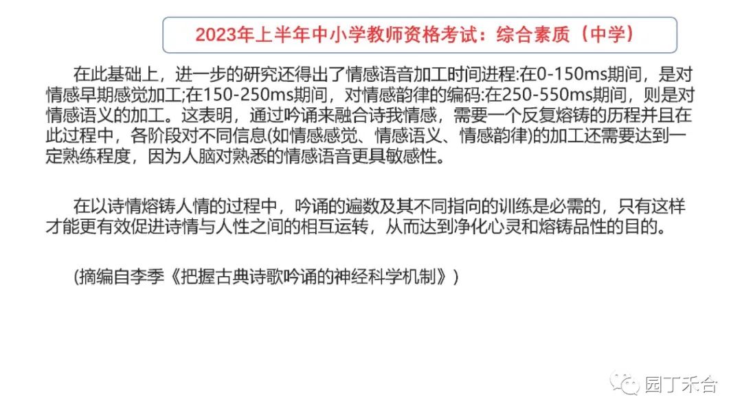 2021下教师资格证综合素质试题,2017年下教师资格证综合素质真题
