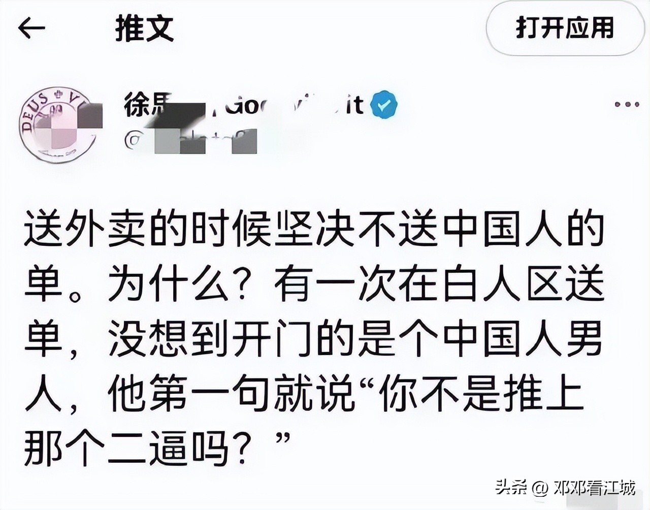 多次惹众怒的知名公知教授，如今沦落到美国街头送外卖