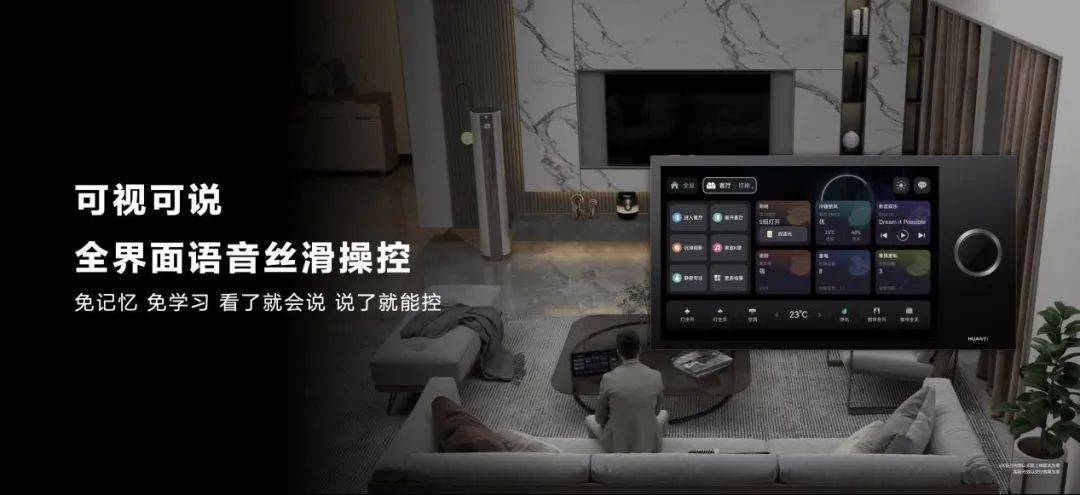 讲解一下华为全屋智能,华为全屋智能和超级智慧家测评