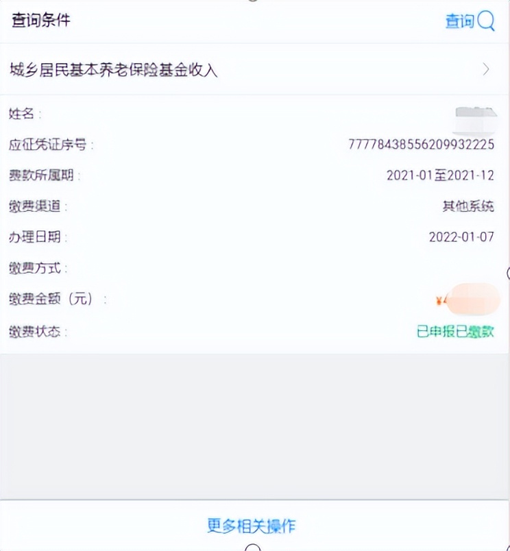 京通小程序办理社保缴费,京通小程序办理社保缴费时间