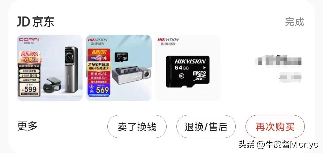 鐩洴鎷峬ini3娴峰悍濞佽c6,鐩洴鎷峬ini3pro鍜屾捣搴峰▉瑙哻6