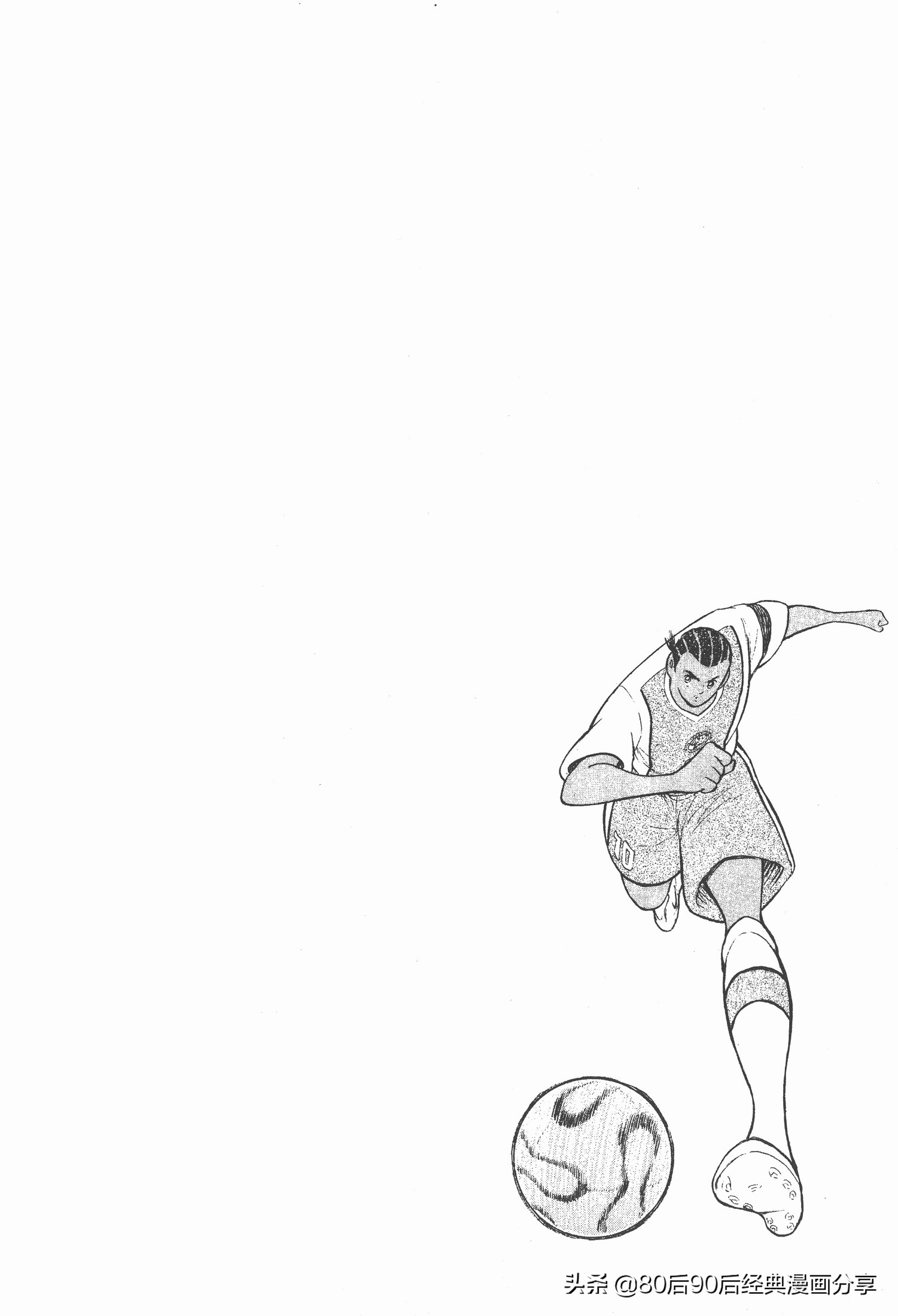 足球小將.GOLDEN-23卷005下