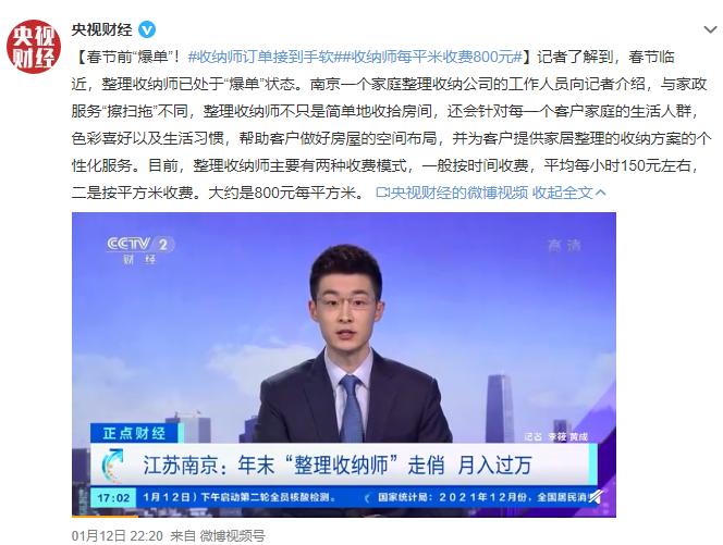 温州一女子整理房间一次收费1.5w：有些人会赚钱，真不是没原因的