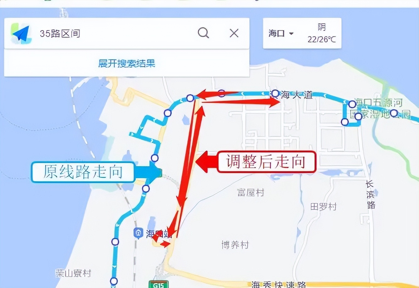 海口公交线路调整最新消息,海口部分公交线路调整仍出行不便