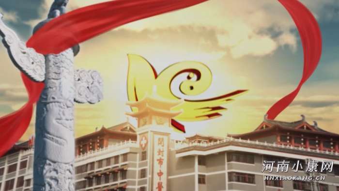 开封市中医院排名前十名的中医,开封市中医院河南排名