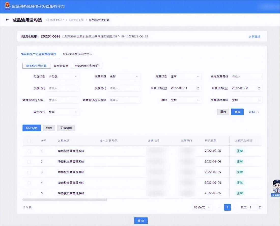 全面数字化电子发票操作流程广州,数字化电子发票全流程系统操作