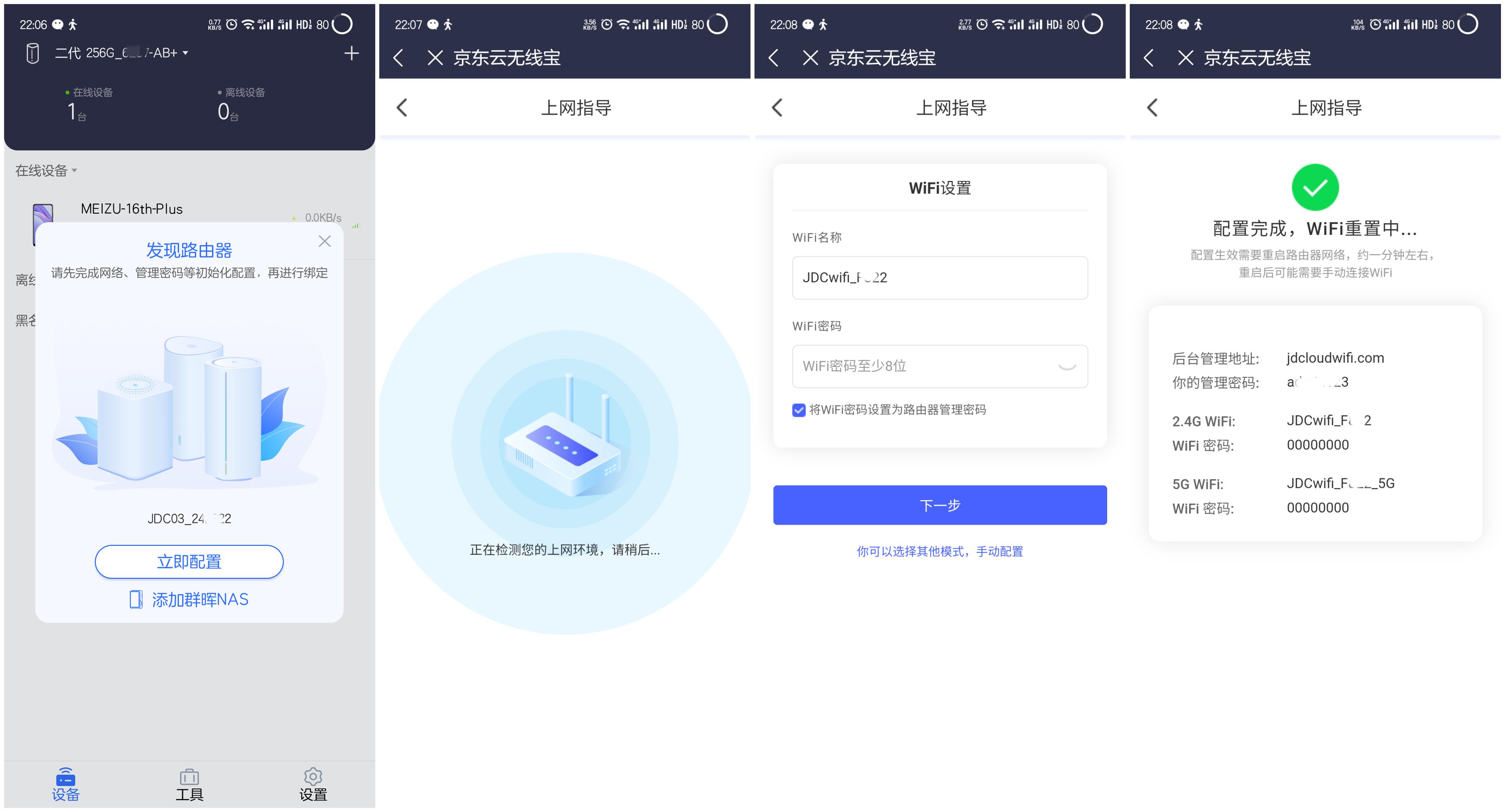 京东云无线宝鲁班版的功率多少,京东云无线宝鲁班mesh
