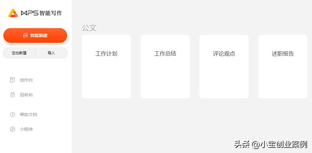gpt写自媒体文章,gpt4.0自媒体写作