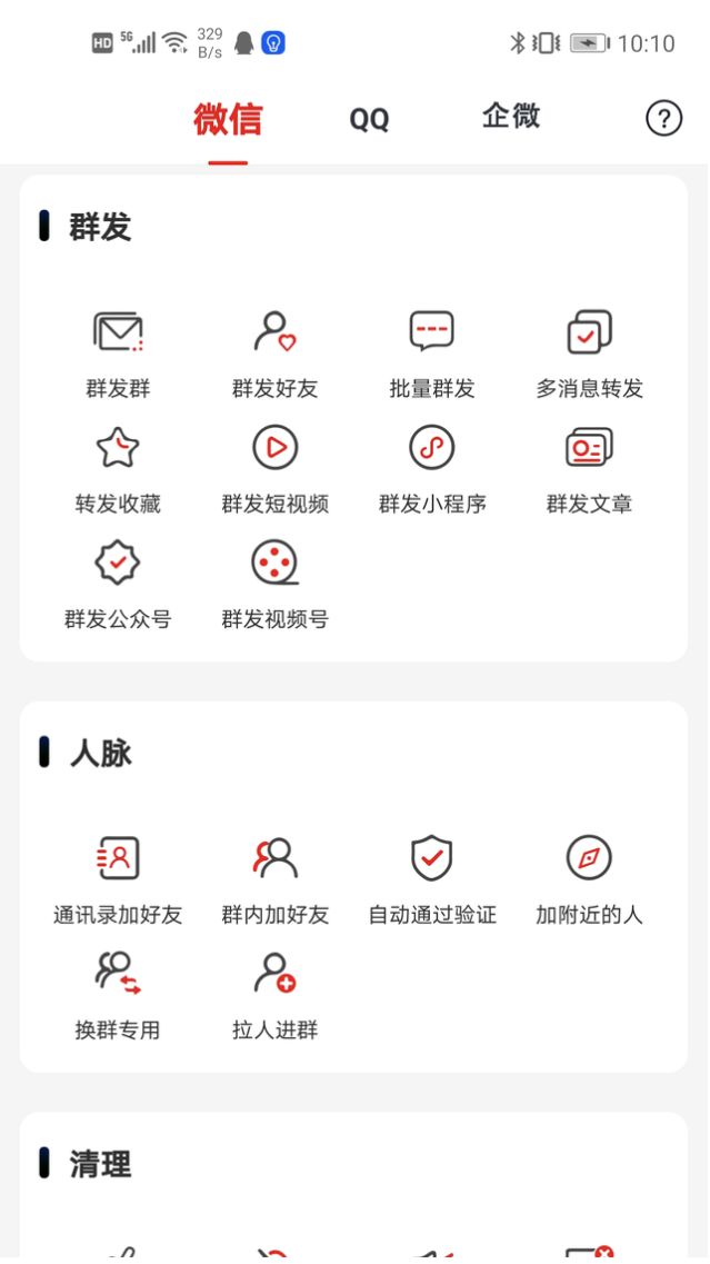 微信8.0.15群折叠置顶怎么设置,怎么把微信的消息置顶在微信群里