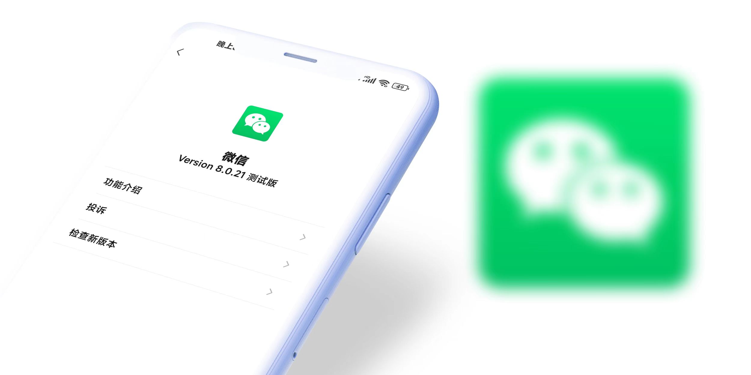 安卓最新版8.0.27微信新功能,安卓微信8.0.20正式版新功能