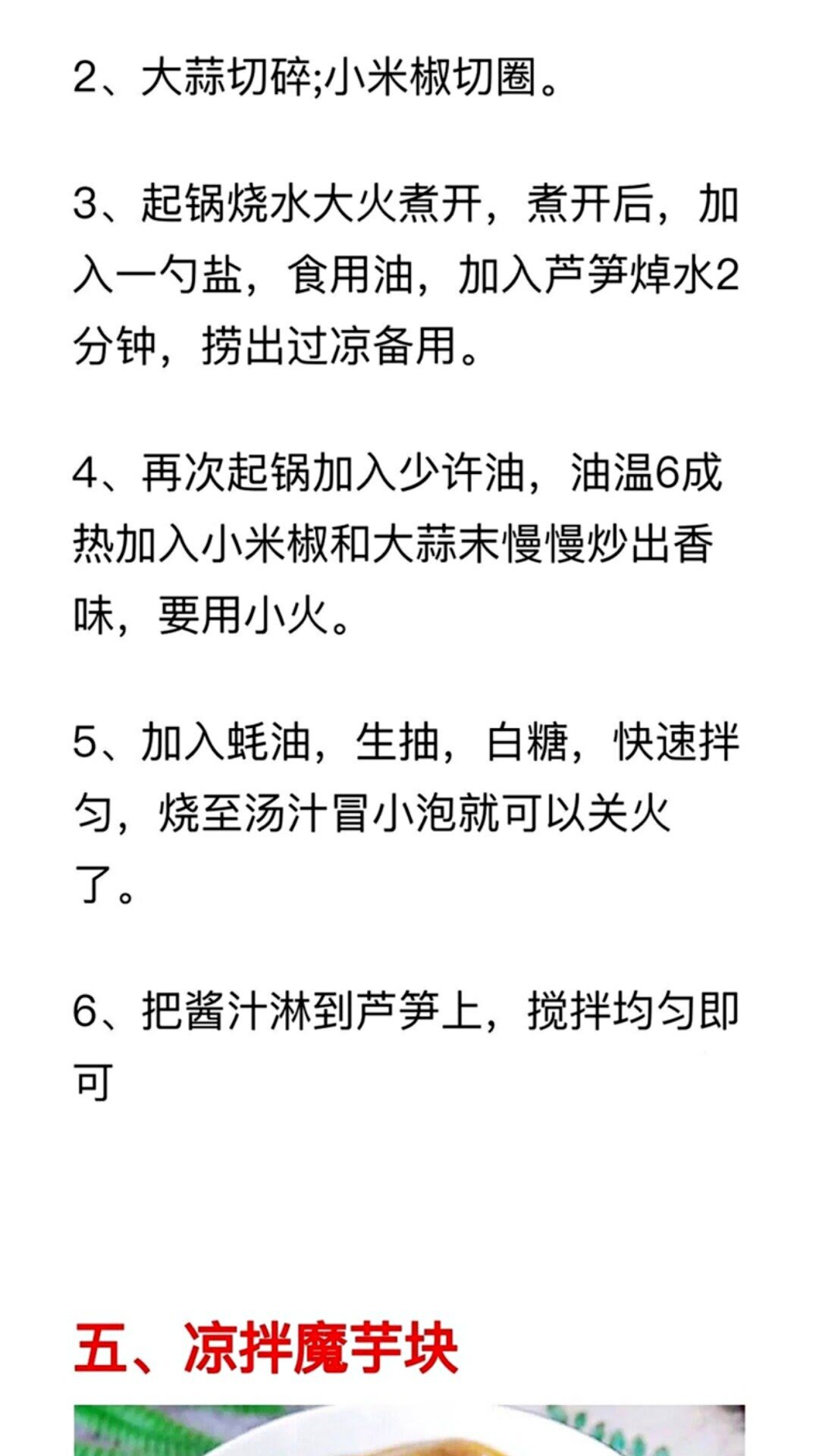 必学的20道凉拌菜简单易做,特色凉菜100款凉拌菜做法
