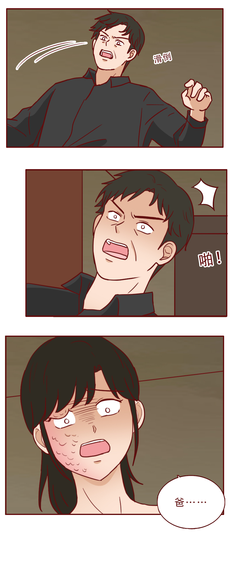 变美，成了她堕落的开始，一篇漫画撕开了人性残忍的真相