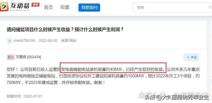 万里扬谐波减速器,万里扬发展机器人减速器业务