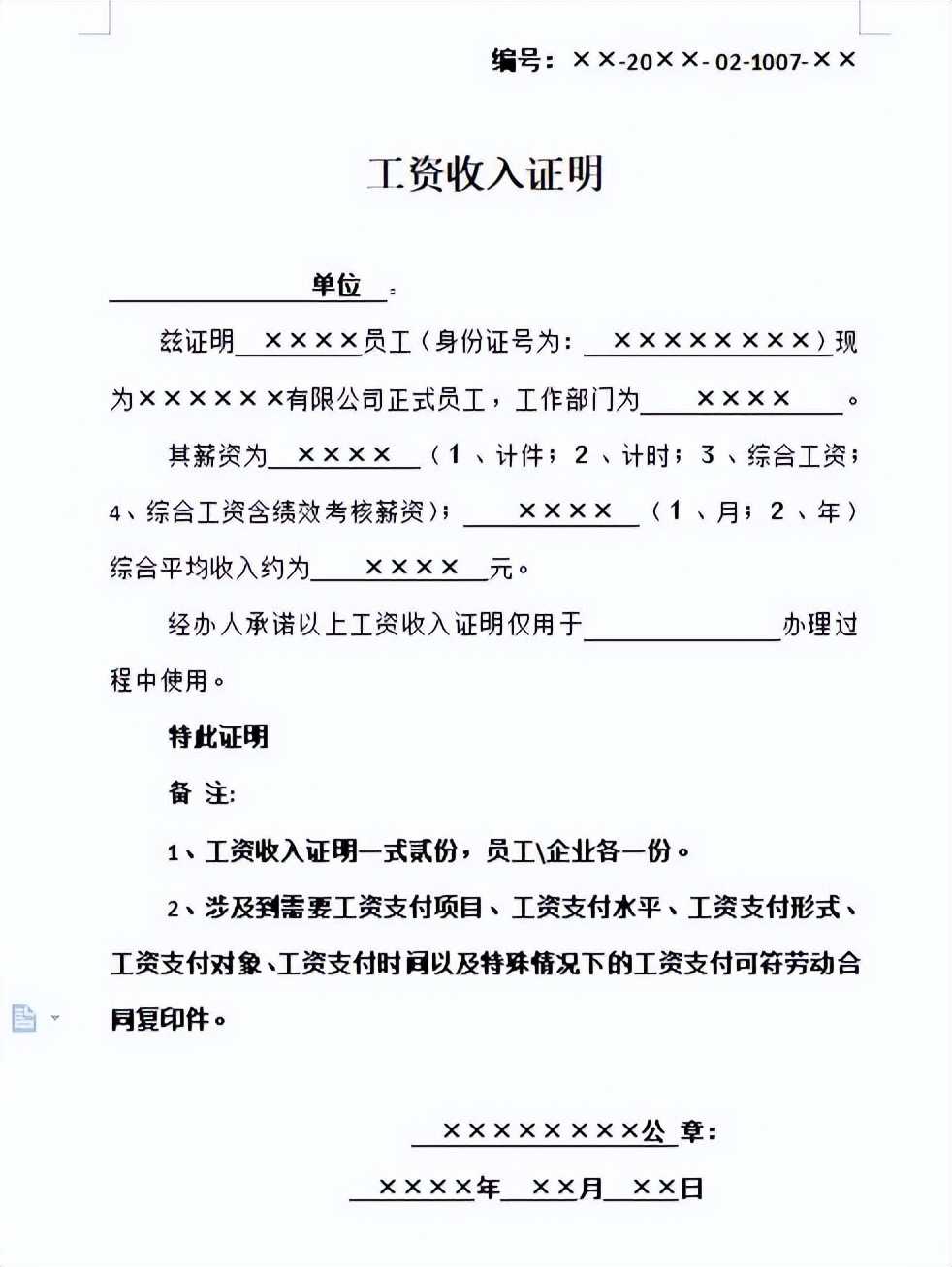 职场问问题应该怎么问,职场问同事工资