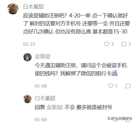 街头扫码微信被封号,为什么扫了个二维码被封号了
