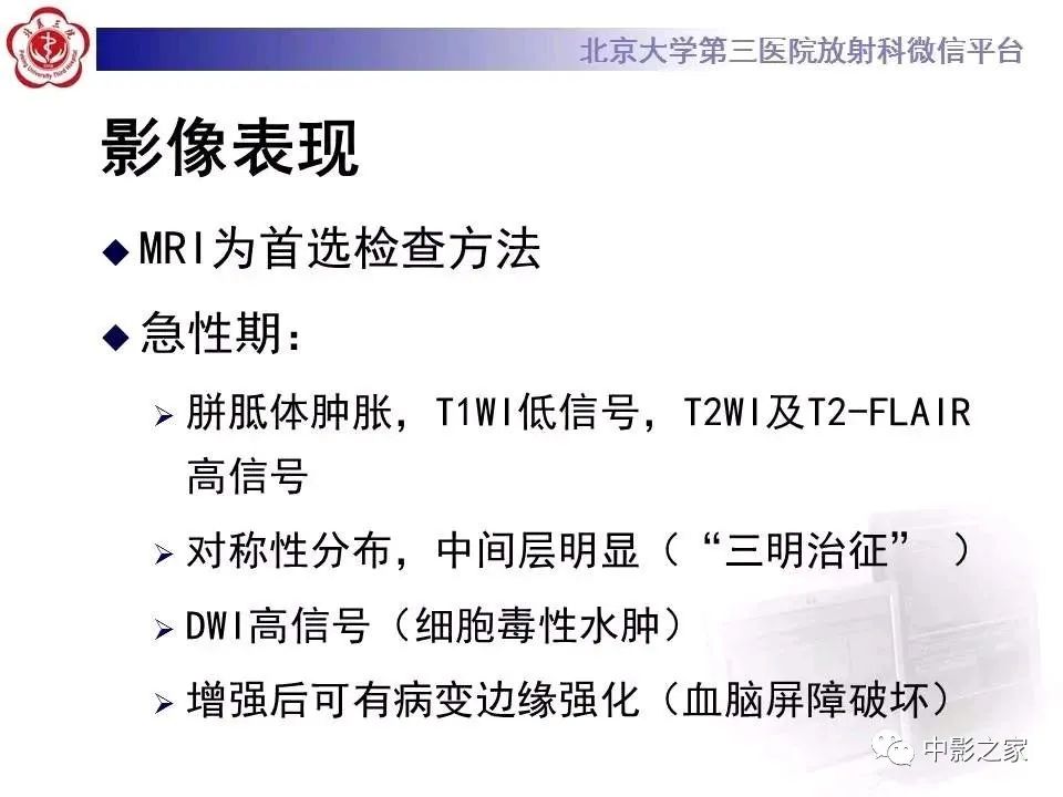 什么叫原发性胼胝体变性,原发性胼胝体变性治疗多少钱