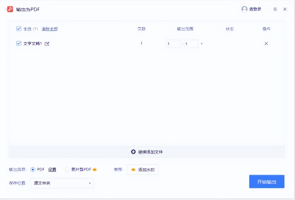 图片不同大小如何快速转pdf,图片过大转pdf免费最简单的方法