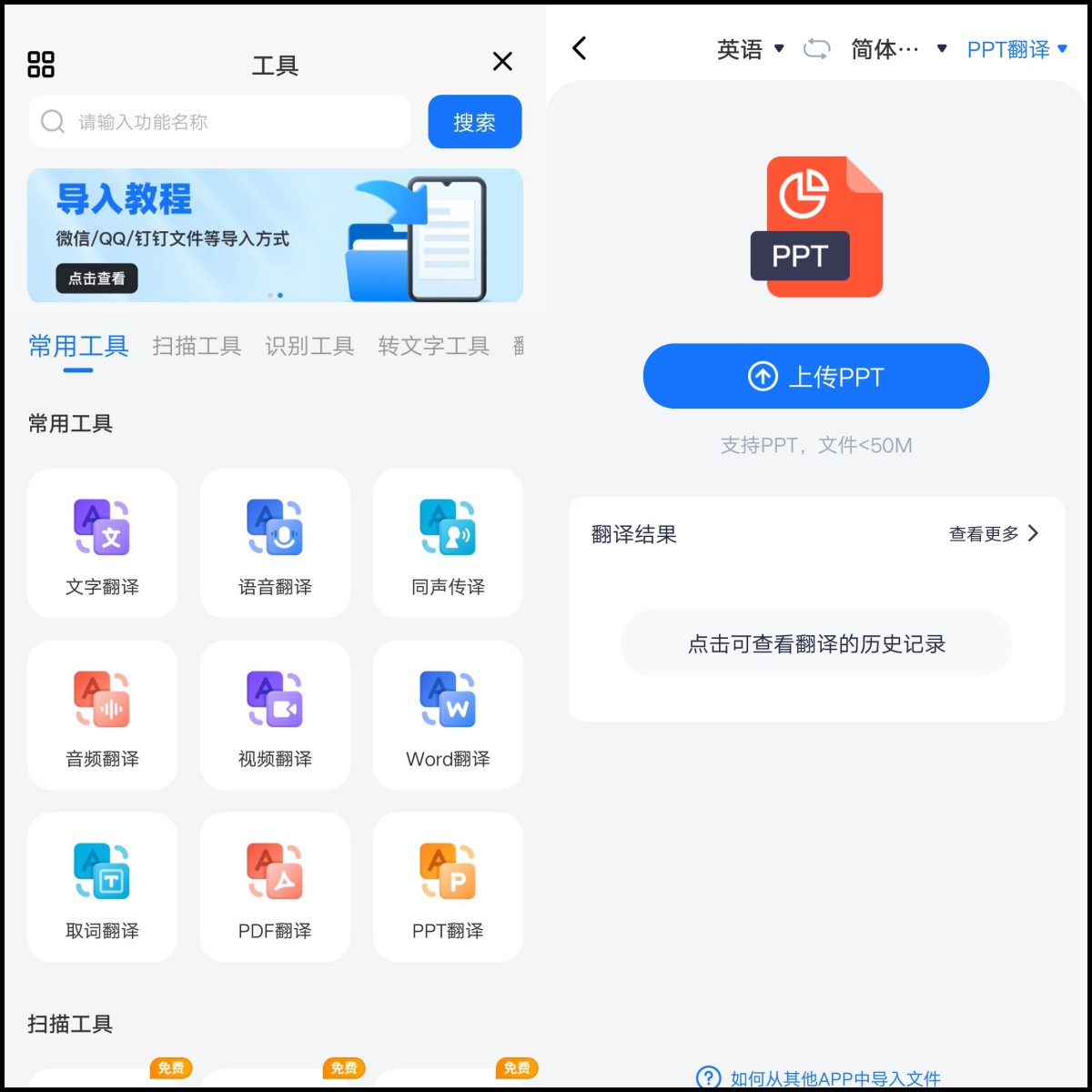 英文的PDF文件怎么翻译成中文？文件翻译教程来啦