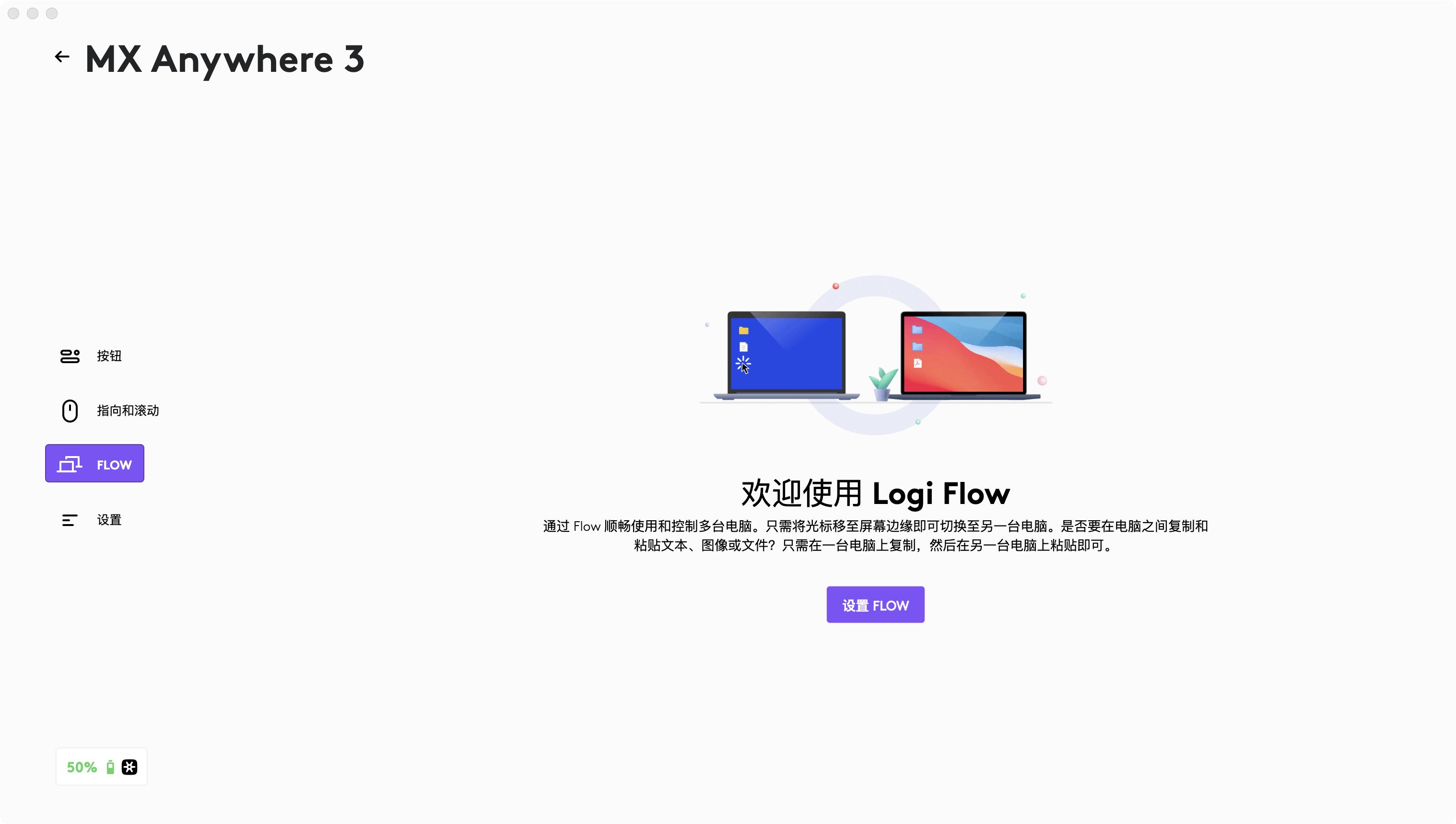 罗技办公旗舰鼠标MXanywhere3,罗技mxanywhere3鼠标连接电脑