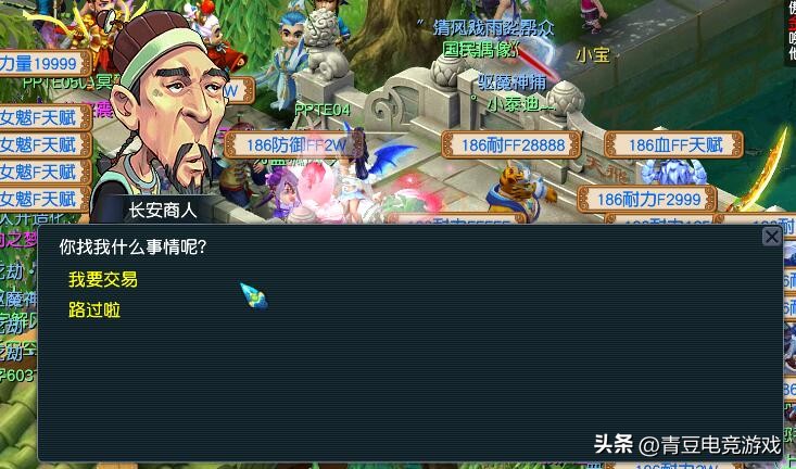 梦幻西游十分钟跑商攻略,梦幻西游中跑商的玩法攻略