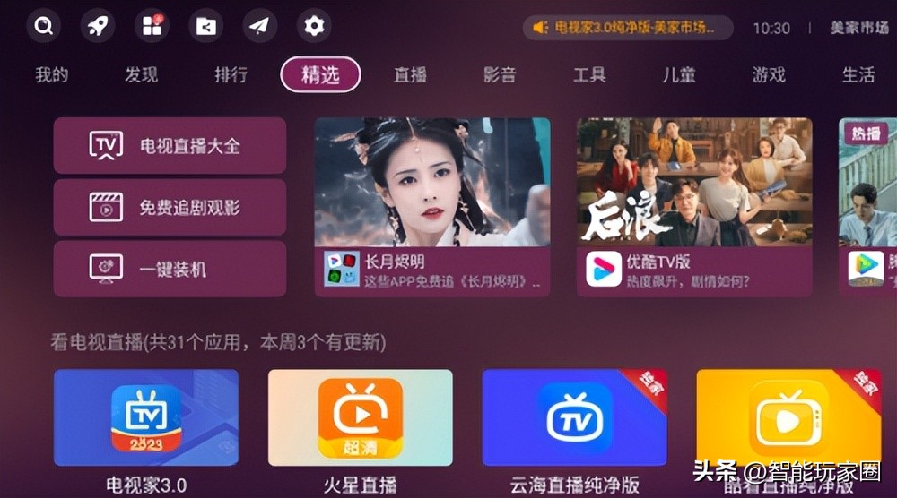 免费电视软件app怎么安装到电视上,电视app安装详细教程