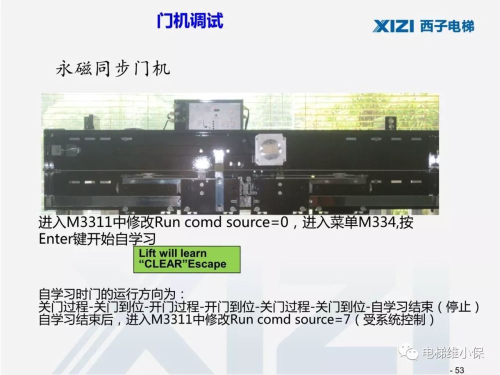 西子一体机电梯调试,西子电梯调试软件