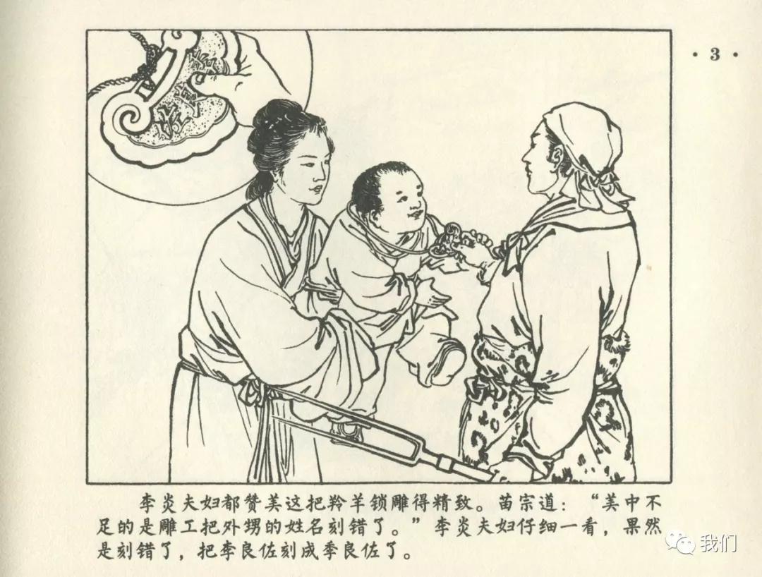 戏曲故事绘画作品,民间故事连环画儿童五年级