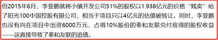 李亚鹏和瞿颖什么关系,李亚鹏爆出与王菲婚姻内幕