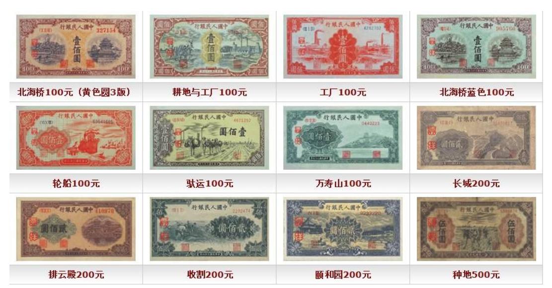 中国很少见的现代纸钞,中国纸钞大全