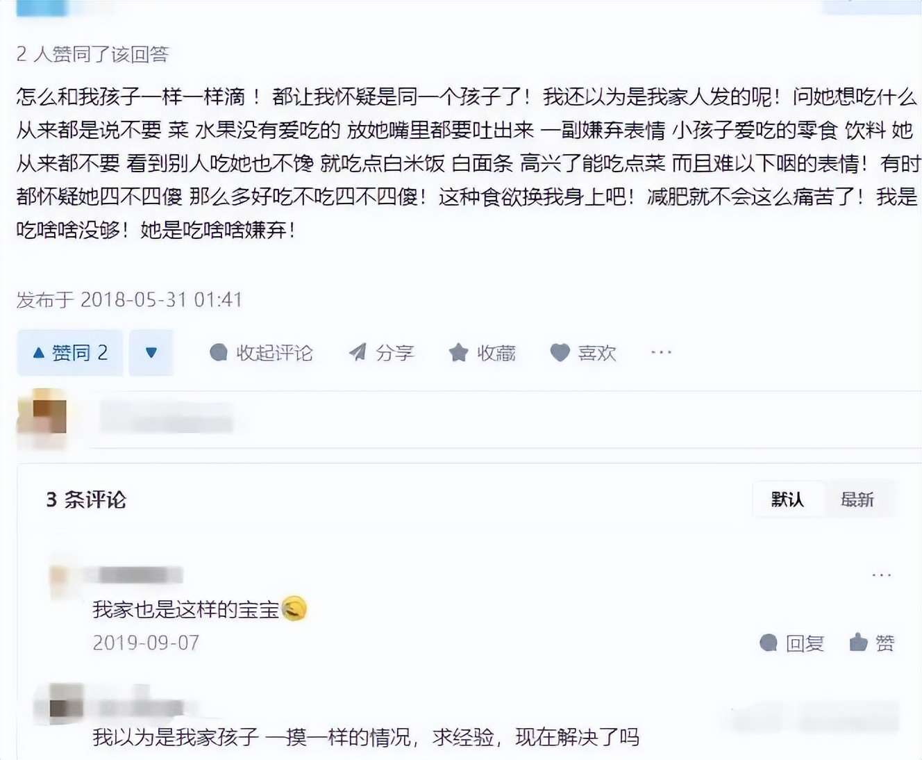 孩子不吃饭也不吃奶粉,孩子不吃饭只吃水果