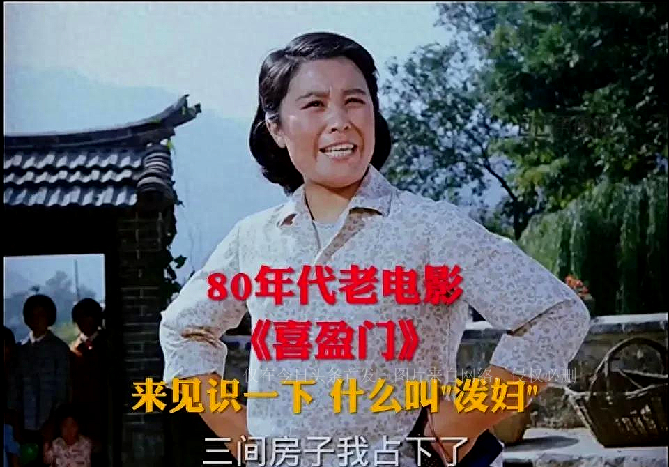 喜盈门同样的题材的电影,像喜盈门这样的电影还有什么