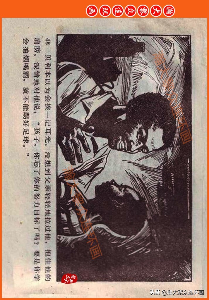 瀚大黎众连环画民间故事,瀚大黎众精品连环画三国故事