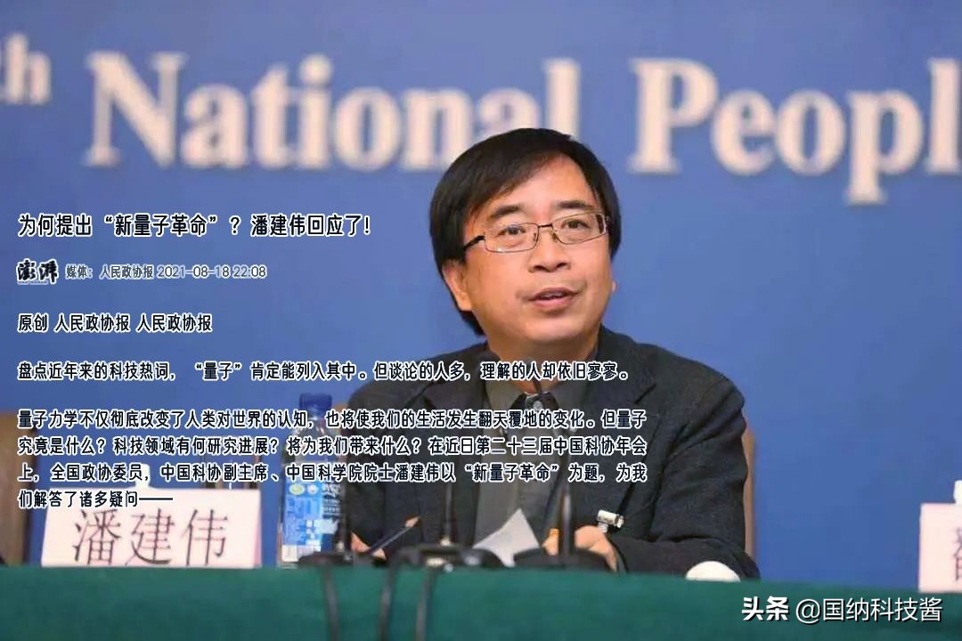 振奋人心！中国科学家通过实验确立复数客观实在性，属世界首次