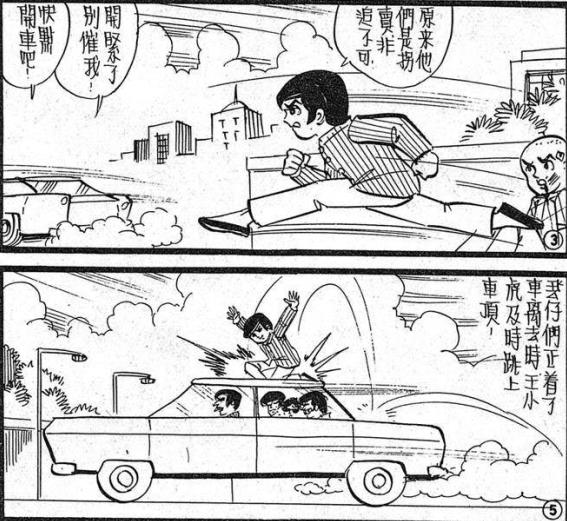 港漫教父黄玉郎出道作《龙虎门（小流氓）》像不像小学生的水平？