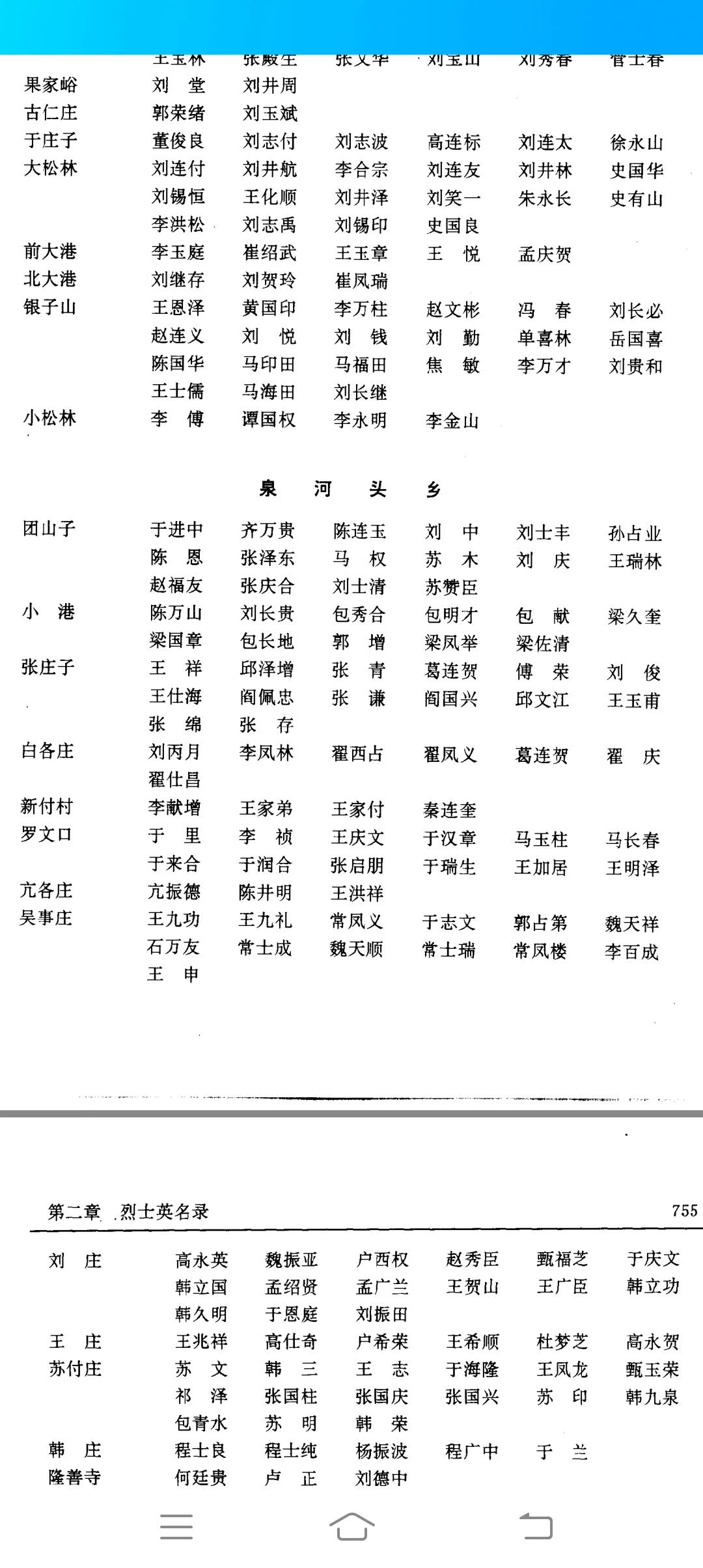 丰润区白各庄遗址,白各庄遗址