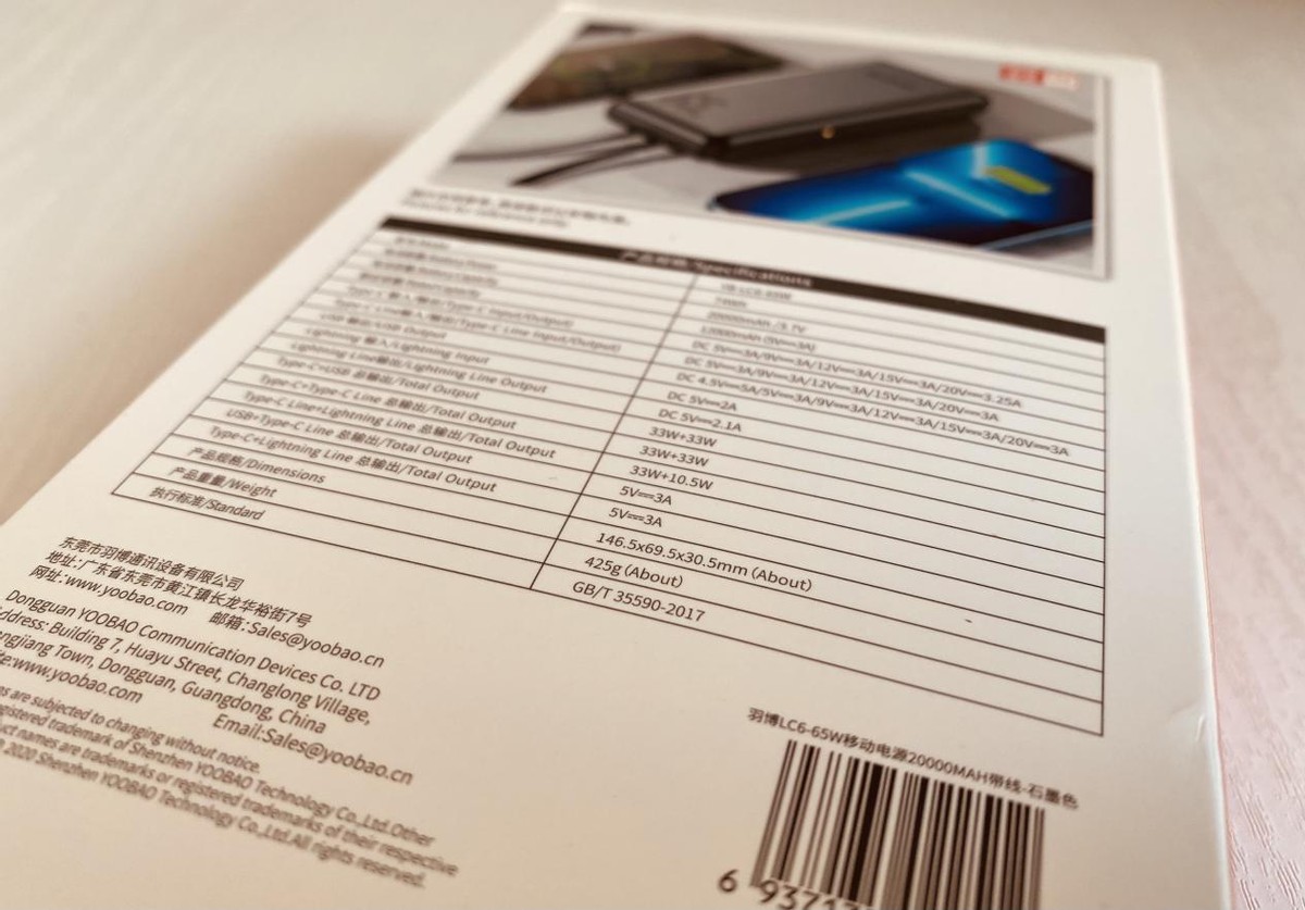 羽博2万毫安移动电源测评,宇舶65w移动电源