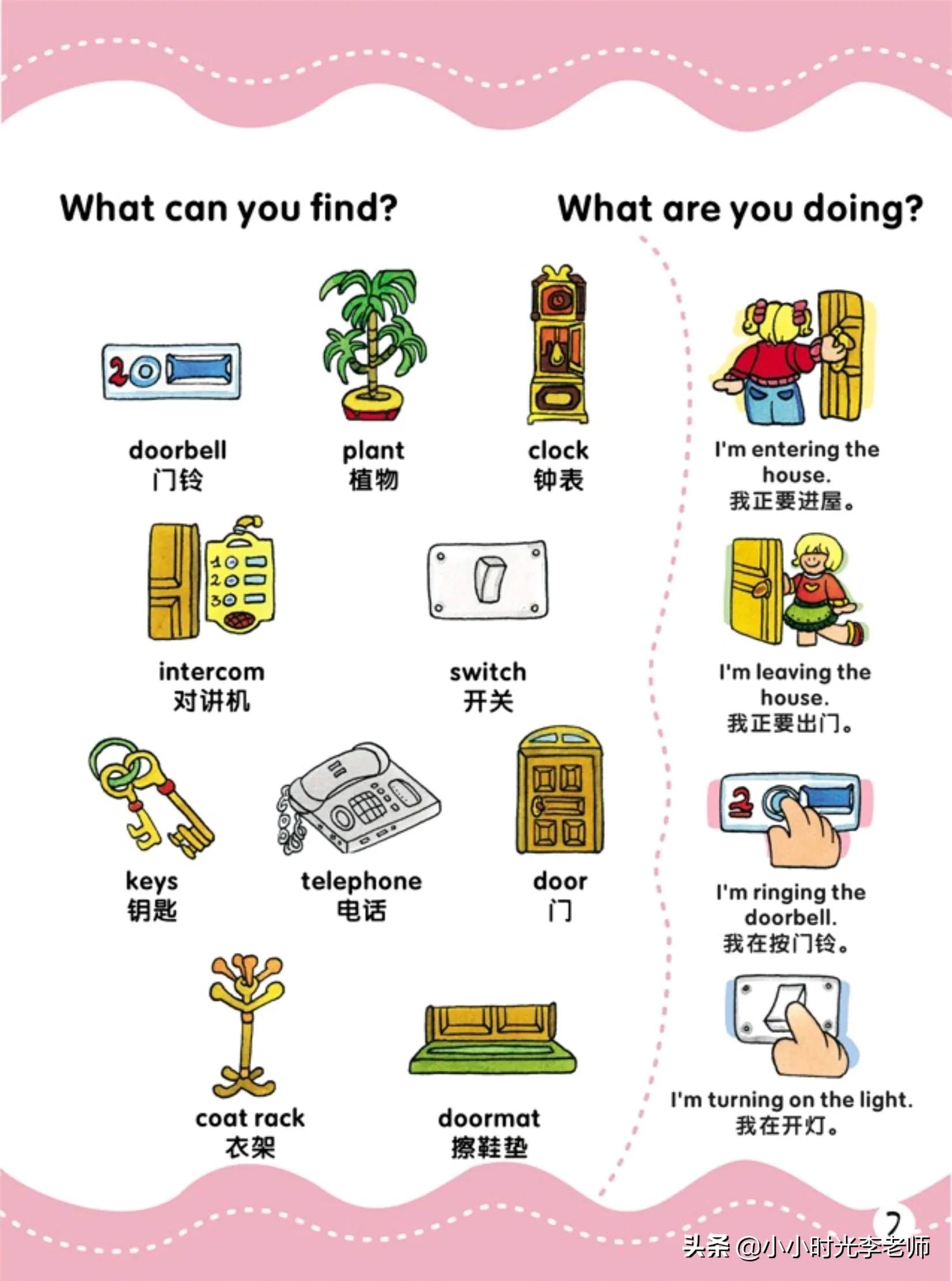 洪恩儿童英语图解1000词,洪恩儿童英语1-2岁