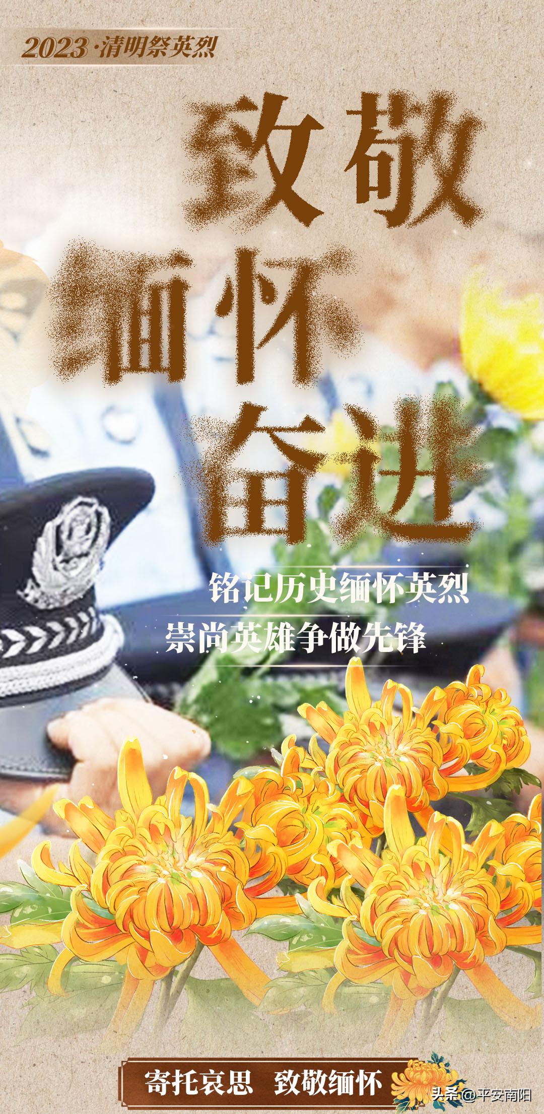 清明祭丨万家平安，我们不曾忘记