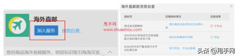 淘宝海外直邮自动确认收货时间,怎样开通海外直邮服务