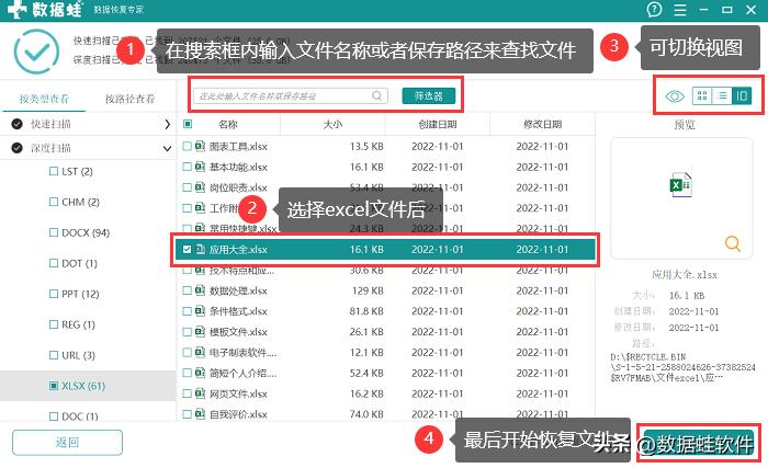 电脑硬盘数据恢复的工具和方法,新硬盘怎么恢复老硬盘的系统