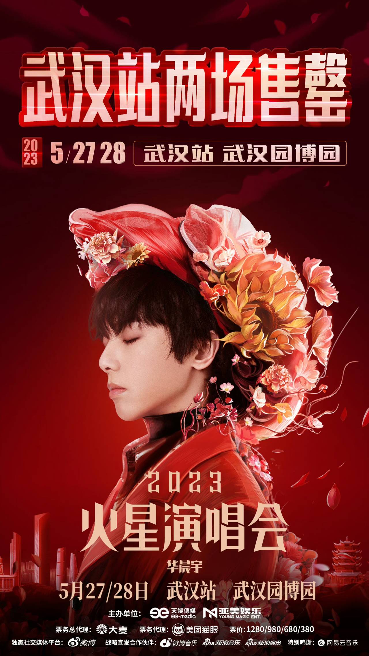 华晨宇五专实体专辑什么时候发,华晨宇第五张实体专辑预告